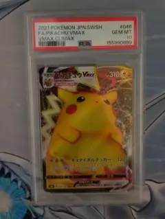 180 ピカチュウVMAX046/184 RRR psa10 - メルカリ