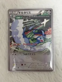 2026年最新】チルタリス プロモの人気アイテム - メルカリ