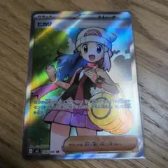 ヒカリ SR MEGA 拡張パック インフェルノX 106/080