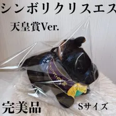 スペシャルウィーク アイドルホース 競馬 ぬいぐるみ AVANTI ウマ娘