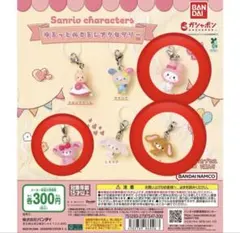 サンリオキャラクターズ ゆるっとめじるしアクセサリー