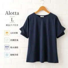 Alotta 新品 L 接触冷感 UVカット 吸水速乾 抗菌防臭 トップスのサムネイル