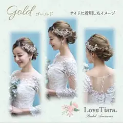 LoveTiara ゴールド ヘッドドレス