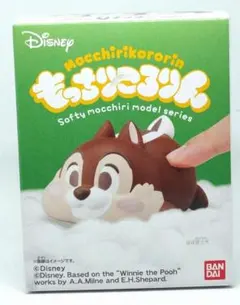 ディズニー もっちりころりん チップ
