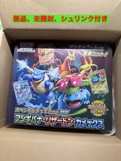 【高騰中】スペシャルデッキセットex フシギバナリザードンカメックス+ゲッコウガ 高騰中】スペシャルデッキセットex フシギバナリザードンカメックス+