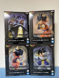 ドラゴンボール MATCH MAKERS 孫悟空 フリーザ 孫悟空vsベジータ
