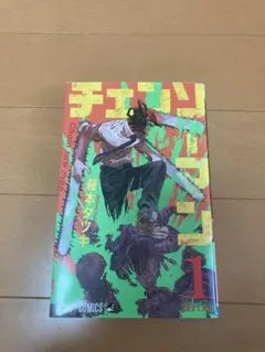 2025年最新】チェンソーマン 初版の人気アイテム - メルカリ
