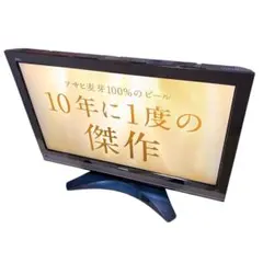 日立 HITACHI 液晶テレビ L37-XP05 たのメル便のサムネイル