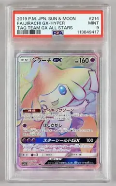 2026年最新】ジラーチgx hrの人気アイテム - メルカリ