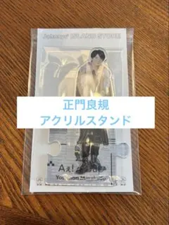 正門良規　アクリルスタンド（ジュニア）