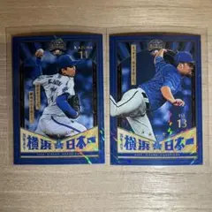 横浜DeNAベイスターズ MY BAYSTARS リアル化