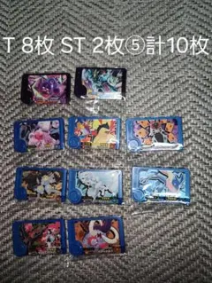 ポケモンフレンダピック(T 8枚 ST 2枚)⑤計10枚
