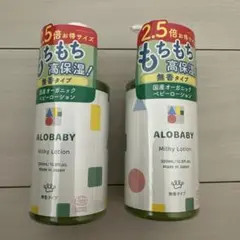 新品】ALOBABY ミルクローション 380ml 2本セット - メルカリ
