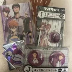 ハイキュー!! 牛島　天童　白鳥沢