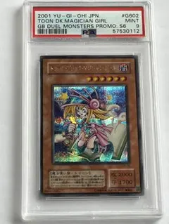 PSA10】遊戯王 白銀の城のラビュリンス スタンプ 絵違い プリシク