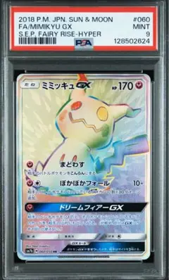 2025年最新】ミミッキュgx hrの人気アイテム - メルカリ
