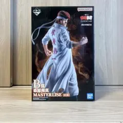 一番くじ 幽遊白書 暗黒武術会編 vol.3 桑原和真