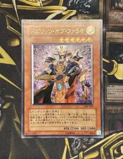 スピリッツ・オブ・ファラオ　レリーフレア