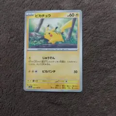 ピカチュウ C SV2a ポケモンカード151 025/165