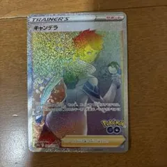 ポケモンカード　 キャンデラ　HR 087/071のサムネイル