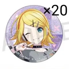 プロセカ グリッター缶バッジ グリ缶 50c カラパレ特典 鏡音リン 20点