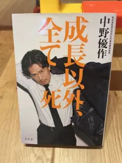 2026年最新】中野優作の人気アイテム - メルカリ
