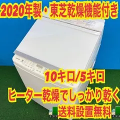 2026年最新】東芝 洗濯機の人気アイテム - メルカリ