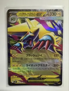 MライボルトEX ハイクラスパック THE BEST OF XY キラ 035… - メルカリ