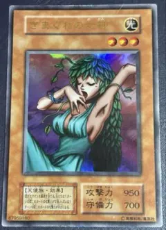 遊戯王 きまぐれの女神　初期