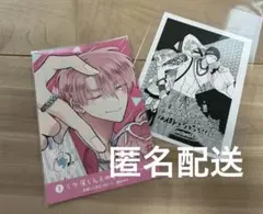 多聞くん今どっち！？ 特典 イラストカード ＆ イラストペーパー 2枚セット