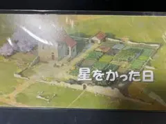 星をかった日 ポストカードセット（6枚入）