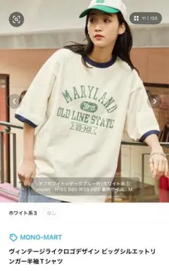 MONO-MART MARYLAND 半袖Tシャツ L