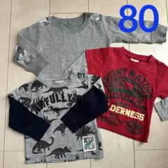 子供服　長袖　80 男の子　トレーナー　Tシャツ　まとめ売り　トップス　キッズ