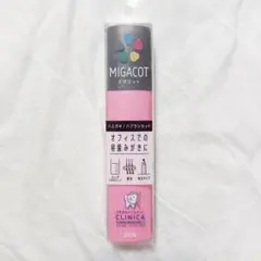 LION クリニカ ミガコット ハミガキ ハブラシセット 歯磨き粉 ピンクのサムネイル