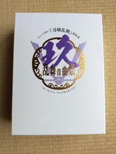 2026年最新】壽乱舞音曲祭 ムービーカードの人気アイテム - メルカリ