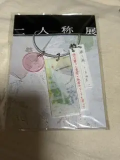 ヨルシカ 二人称展 会場限定キーホルダー 韓国 - メルカリ