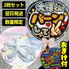 2026年最新】Timelesz ペンライト うちわの人気アイテム - メルカリ