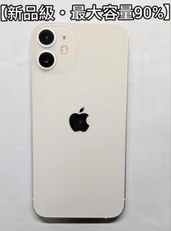 美品 Apple iPhone 12 mini 64GB ホワイト SIMフリー