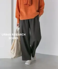 DOORS 『UR TECH SMOOTHLUXE』ワイドトラウザー◆チャコール