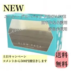2026年最新】エニシーグローパックの人気アイテム - メルカリ