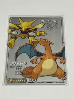 ポケモンバトルカードe+ ファイアレッド&リーフグリーン ウインディ