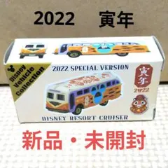 ディズニーリゾート　お正月 リゾートクルーザートミカ　2022 　寅年 2026年最新】リゾートクルーザー寅年の人気アイテム - メルカリ
