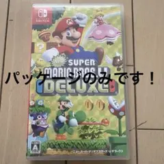 New スーパーマリオブラザーズ U デラックス パッケージのみ