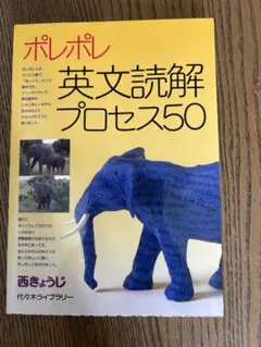 ポレポレ