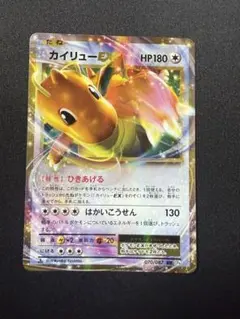 カイリューEX RR ミラー CP6 20thひきあげる 2枚 ポケモンカードゲーム カイリューEX（RR） / ポケットモンスター