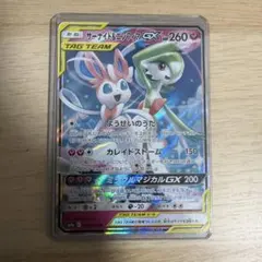サーナイト&ニンフィアGX 031/055 RR ポケモンカードメロコポケカ