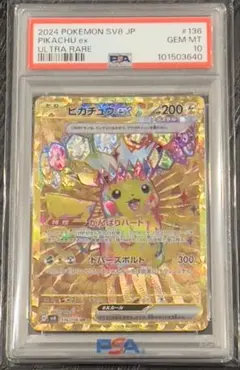 《PSA10》ピカチュウex UR テラスタルフェスex 136/106 #40