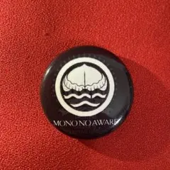 MONO NO AWARE ライジング RSR 2025 アーティスト缶バッジ