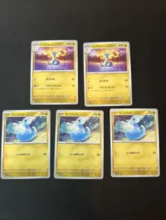 ミニリュウHP70 088/139 ハクリュウ089/139 5枚セット