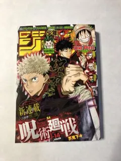 2026年最新】ジャンプ 2018 14号の人気アイテム - メルカリ
